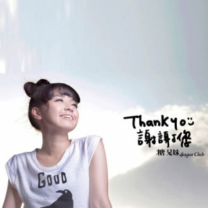 ดาวน์โหลดและฟังเพลง Bean sprouts Dream พร้อมเนื้อเพลงจาก 糖兄妹