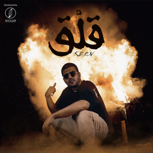 Listen to 2alla2 song with lyrics from Keen