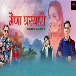 Listen to Maina Ghashiyari song with lyrics from Vijay Rawat