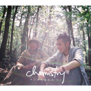 ดาวน์โหลดและฟังเพลง Ashitae Kaeru (Album Version) พร้อมเนื้อเพลงจาก CHEMISTRY