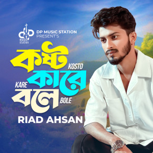 Album Kosto Kare Bole from Riad Ahsan