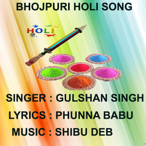Listen to Dewar Tang Kare song with lyrics from Gulshan Singh