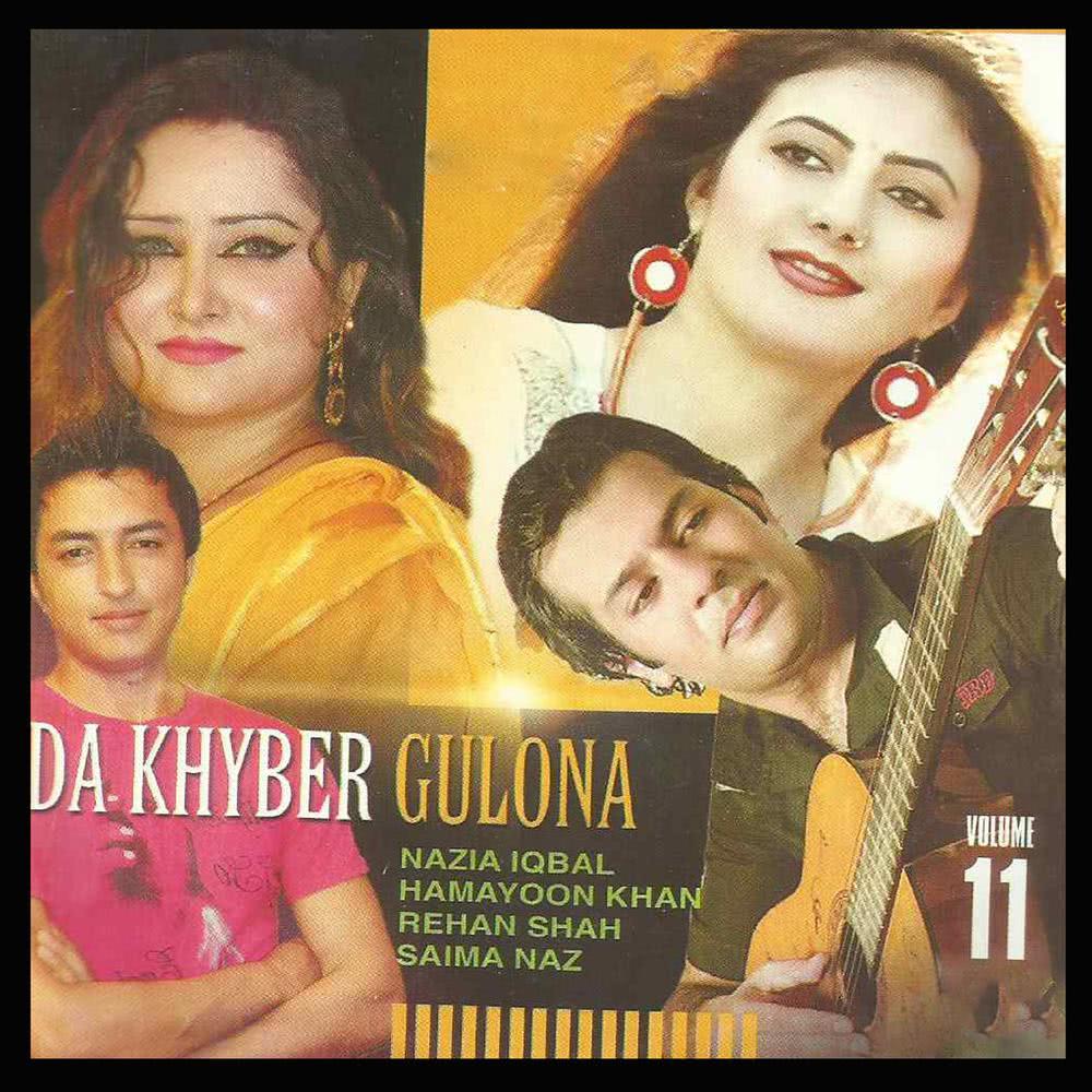 Zalim Da Khkulo Hukomat Se
