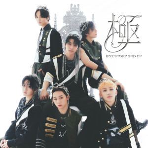 Listen to Alpha (Korean Ver.) song with lyrics from BOY STORY
