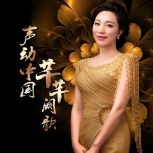 Listen to 最美四季（官方版） (完整版) song with lyrics from 廖芊芊
