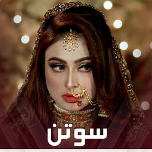Listen to Sotan song with lyrics from Faiza Mujahid