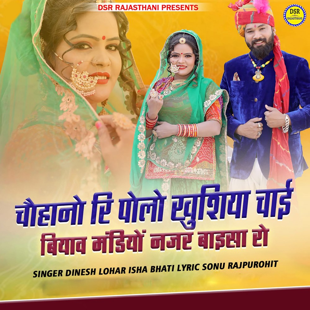 Chouhano Ri Polo Khushiya Chai Biyav Mandiyo Nazar Baisa Ro