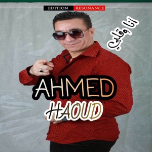 Album انا وقلبي (Explicit) from Ahmed Haoud