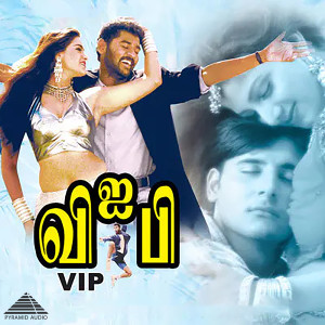 อัลบัม V. I. P (Original Motion Picture Soundtrack) ศิลปิน Ranjit Barot