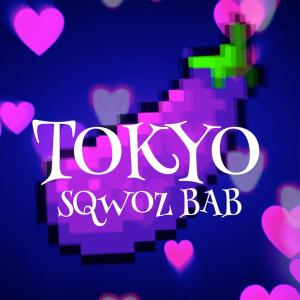 Kiwi Star的專輯IT'S TOKYO by Kiwi Star (feat. SQWOZ BAB) [Explicit]