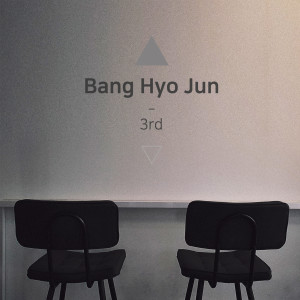ดาวน์โหลดและฟังเพลง 우리 พร้อมเนื้อเพลงจาก 방효준