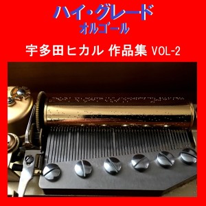 ดาวน์โหลดและฟังเพลง Can't Wait 'Til Christmas (Music Box) พร้อมเนื้อเพลงจาก Orgel Sound J-Pop