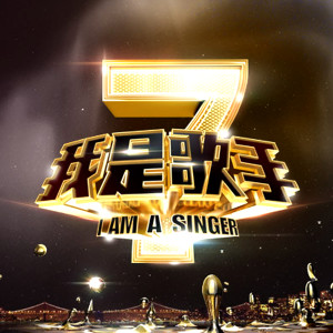 Listen to 春天里 (Live) song with lyrics from G.E.M. 邓紫棋