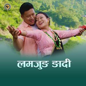 Munal Film Pvt. Ltd.的專輯Lamjung Ngadi Villlage