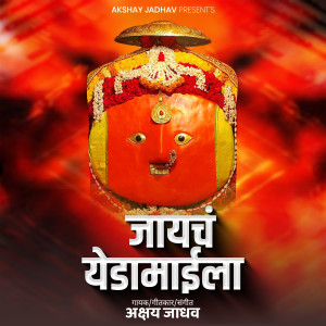 Listen to Jayach Yedamaila song with lyrics from Akshay Jadhav