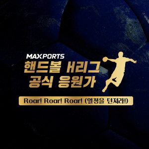 Listen to Roar! Roar! Roar! (열정을 던져라!) (Roar! Roar! Roar! (Throw Your Passion!)) song with lyrics from Super Kidd