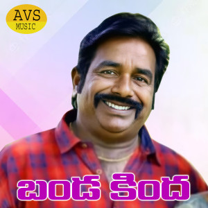 Listen to Bandakindha song with lyrics from Relare Bhargavi