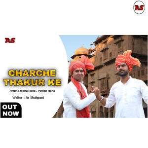 收聽Pawan Rana的Charche Thakur Ke歌詞歌曲