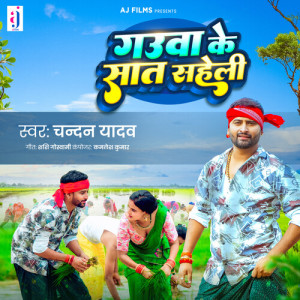 Listen to Gauwa Ke Sat Saheli song with lyrics from Chandan Yadav