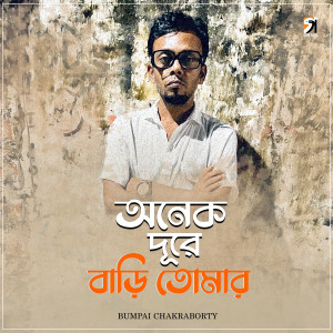 Album Anek Dure Bari Tomar from 
