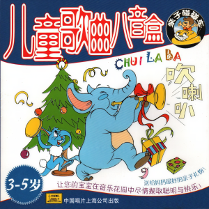 收听张慈的小鸡歌词歌曲