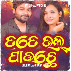 Listen to Tate Bhal Pauchhe song with lyrics from Bhuban