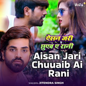 Listen to Aisan Jari Chuuaib Ai Rani song with lyrics from Jitendra Singh Anshu