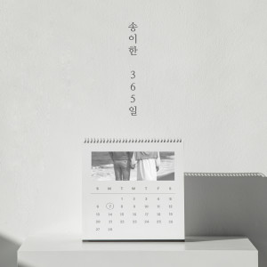Hwigyeong-dong(Song I han)的專輯365 Days