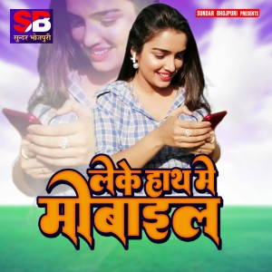 Dengarkan lagu Saya Sadi Ab Tu Pahina nyanyian Neetu Chanchal dengan lirik