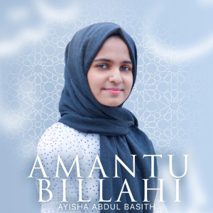 Listen to Amantu Billahi song with lyrics from Ayisha Abdul Basith