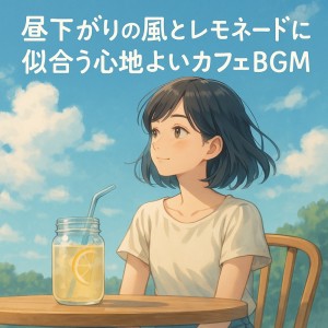 Listen to ブルーノート song with lyrics from Various Artists