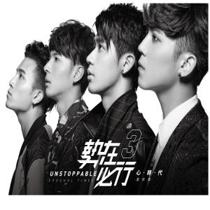 Album Shi Zai Bi Hang 3 - Xin Shi Dai Zui Zhong Zhang oleh Andrew Tan