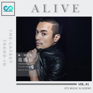 อัลบัม UTS Alive 第一季 ศิลปิน 范逸臣