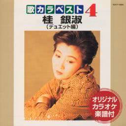 ดาวน์โหลดและฟังเพลง Kita Kukou พร้อมเนื้อเพลงจาก Kei Unsuku