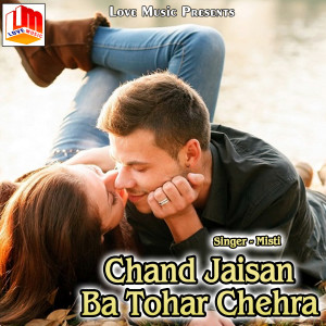 收聽Misti的Chand Jaisan Ba Tohar Chehra歌詞歌曲