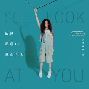 Album I’ll Look At You from 希林娜依高
