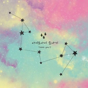 收聽I.O.I的소나기 (DOWNPOUR)歌詞歌曲