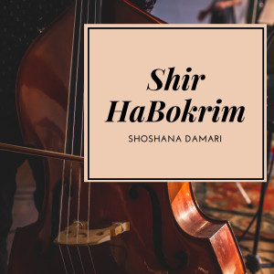 Album Shir HaBokrim from Shoshana Damari