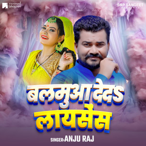 Listen to Balmuaa Deda Licence song with lyrics from Anju Raj