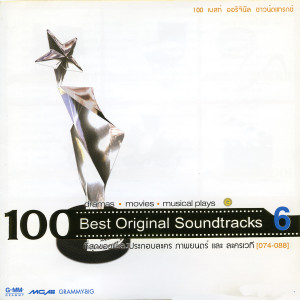 收聽Palaphol的คนไม่สำคัญ歌詞歌曲