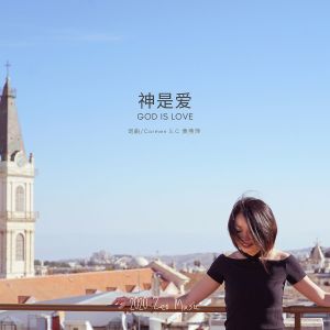 Album 神是爱 oleh 黄燕萍