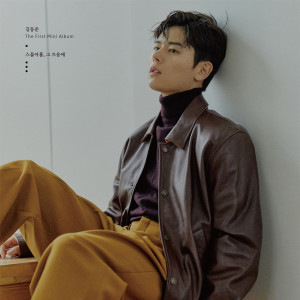 ดาวน์โหลดและฟังเพลง Im in Love พร้อมเนื้อเพลงจาก 김동준