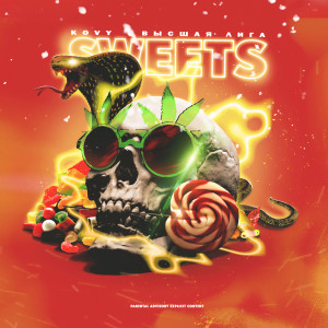 ดาวน์โหลดและฟังเพลง Sweets (Explicit) พร้อมเนื้อเพลงจาก Kovy