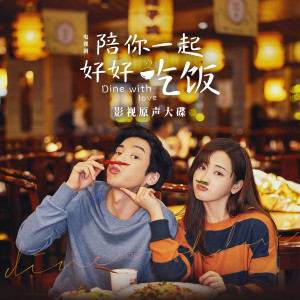 Listen to The taste of love song with lyrics from 明婳
