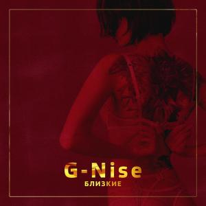 Album Близкие from G-Nise