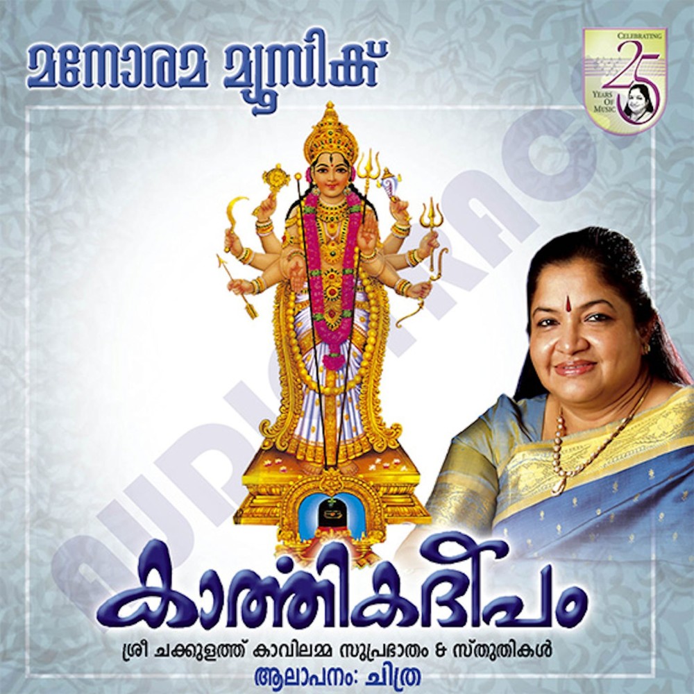 Vrischikamaasam