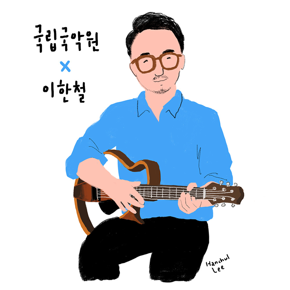 달거리 (sung by 이한철) (A Moon Counter)