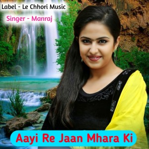 Album Aayi Re Jaan Mhara Ki from Manraj