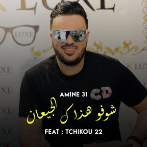 Dengarkan Choufou Hadak El Ji3An lagu dari Amine 31 dengan lirik