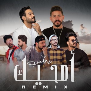 Amhek (Remix) dari Dj Buraq